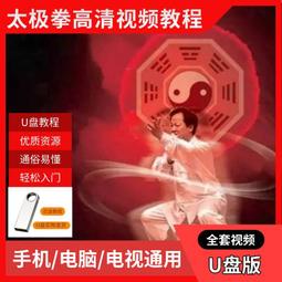 二十四式太極拳+VCD 中國國家體育總局 編著，楊靜 演示 歷史價格詳細信息