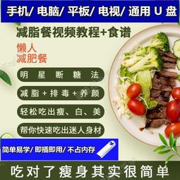 男性飲食營養全書 劉雅娟 2012-2 吉林科學技術 歷史價格詳細信息