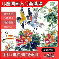 PPT視頻教程優U盤入門到高級自學動畫演示文稿Office辦公軟件課程/DVD燒綠另議 歷史價格詳細信息