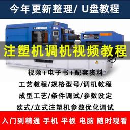 模具塑膠模具 注塑 電子產品模具 深圳4387h 歷史價格詳細信息