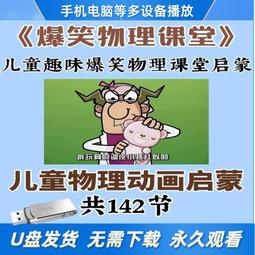 趣味沙畫視頻教程U盤初中高級山水人物創意沙畫制作教學通用U盤版 歷史價格詳細信息