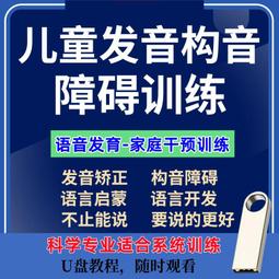 U盤康復理療視頻教學腦出血偏癱頸椎病中風功能康復訓練高清課程 歷史價格詳細信息