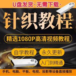 u盤 圍棋自學全套教程 64G+32G基礎入門實戰攻防網課精講視頻課程 歷史價格詳細信息