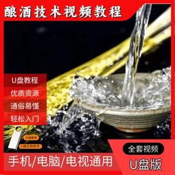 釀酒：米酒、紅麴酒、小米酒、高粱酒、水果酒、蔬菜酒，釀造酒基礎篇【城邦讀書花園】 歷史價格詳細信息