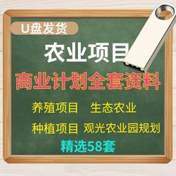 生態農業的綠色天地 五南文化廣場 政府出版品 歷史價格詳細信息
