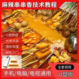 麻辣燙串串桌專用鍋地攤麻辣燙托盤網紅同款辣椒槽托盤定制 歷史價格詳細信息