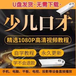 演講與口才訓練視頻U盤教程全集高清修復溝通技巧名師培訓講座 歷史價格詳細信息