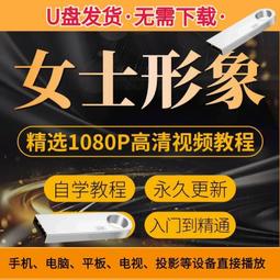 管道工視頻教程U盤管道施工基本操作教學排水燃氣熱力管道設計U盤 歷史價格詳細信息