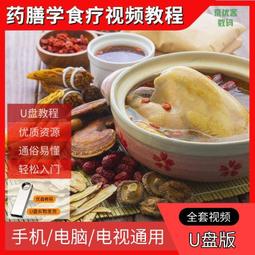 藥膳就該這樣吃 中央電視台中華醫藥欄目組 編 2021-1 上海科學技術文獻出版社 歷史價格詳細信息