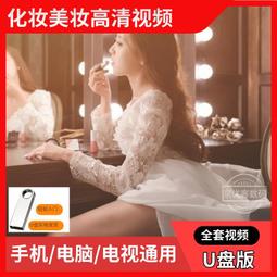 高清優盤U盤女人當官電視劇 第1-2部68集全集 高清畫質優盤發貨 歷史價格詳細信息