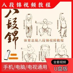 健身八段錦【肌肉解剖透視版】（附示範影片QRcode） 歷史價格詳細信息