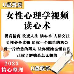 讀心術正版心理學書籍一門看透自己看透他人的學問入門基礎微表情身體語言暴漏人的內心一本讓你讀懂他人的心理學入門基礎暢銷書籍 歷史價格詳細信息