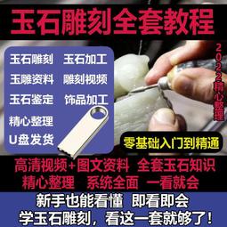U盤自學廚師培訓教程飯店廚房技術后廚初學者做菜視頻優盤車載MP4 歷史價格詳細信息