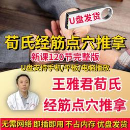 《程氏經學論文集（全三卷）》/程元敏 著 歷史價格詳細信息