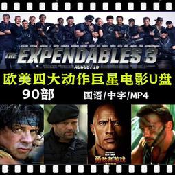 《歐美電影》龍之眼◎尚克勞德范達每【頭大大-DVD】十08◎FU6 歷史價格詳細信息