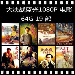 1080P老戲曲彩色高清豫劇京劇曲劇黃梅戲越劇老電影高清硬盤250G 歷史價格詳細信息