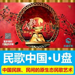 音樂U盤中國好聲音中國新歌聲1-9季全集mp4視頻128GB金屬優盤3.0 歷史價格詳細信息