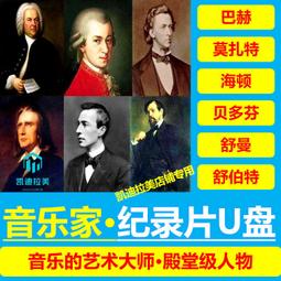 u盤大師64G金融名山故宮帝陵宇宙美麗中華行紀錄片合集高清mp4 歷史價格詳細信息