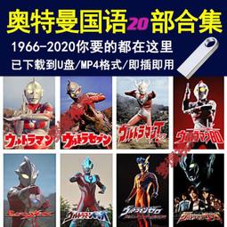 U盤國語/夜行神龍 木乃伊戰士 膽小狗英雄 星際寶貝全集動畫E47 歷史價格詳細信息
