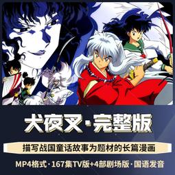 日本動漫U盤  麻辣教師GTO 全43集 1999  國語 動畫電視優盤 歷史價格詳細信息