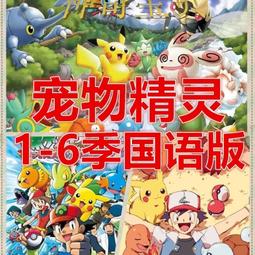 寵物精靈寶可夢杰尼龜毛絨玩具皮卡丘大眼烏龜公仔小孩生日禮物 歷史價格詳細信息