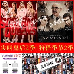美劇 尖叫皇后1-2季 全季 高清超清4K 中英字幕 全新U盤/DVD燒綠另議 歷史價格詳細信息