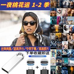 U盤美劇 Pussy Valley 中英字幕 高清原片 手機電腦電視通用 歷史價格詳細信息