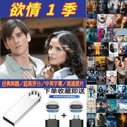 U盤美劇 Pussy Valley 中英字幕 高清原片 手機電腦電視通用 歷史價格詳細信息