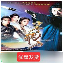 高清優盤U盤李易峰隱秘而偉大我在北京等你暗夜行者三部劇收藏版 歷史價格詳細信息