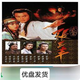 1996年三國演義三英戰呂布5盎司銀 三國最著名的戰役之一35165016 歷史價格詳細信息