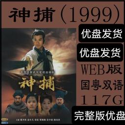 優盤U盤牽手/臺語閩南語中字256集清晰全集/連續劇完整版優盤發貨 歷史價格詳細信息