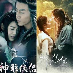 高清優盤U盤《神雕俠侶古天樂版+劉德華版》兩部連續劇完整版收藏 歷史價格詳細信息