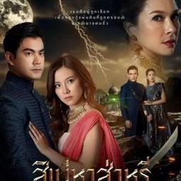 高清優盤U盤《泰版放羊的星星》電視劇21集全集國語+泰語優盤發出 歷史價格詳細信息