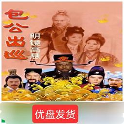 優盤U盤牽手/臺語閩南語中字256集清晰全集/連續劇完整版優盤發貨 歷史價格詳細信息