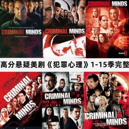 美劇犯罪心理1-15季U盤高清MP4全集犯罪心理美劇優盤英語中文字幕 歷史價格詳細信息