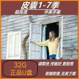 現貨經典美劇 小謝爾頓1-6季高清畫質 中英字幕64G車載大容量正品U盤 歷史價格詳細信息
