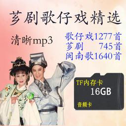現貨戲曲電影u盤合集高清修復版豫劇京劇黃梅調mp4視頻優盤車載看戲機 歷史價格詳細信息