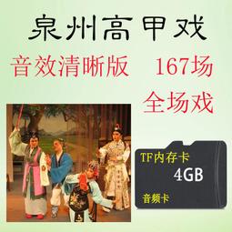 現貨戲曲電影u盤合集高清修復版豫劇京劇黃梅調mp4視頻優盤車載看戲機 歷史價格詳細信息