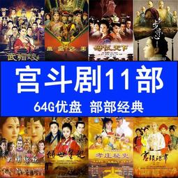 64G宮崎駿經典雙語電影動畫U盤 動漫千與千尋魔女宅急便53部高清 歷史價格詳細信息