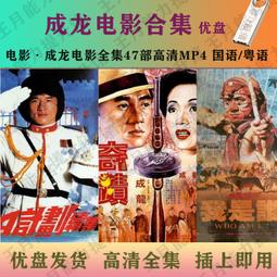 現貨成語故事動畫片U盤早教兒童啟蒙傳統文化歷史國學童話寓言故事 歷史價格詳細信息