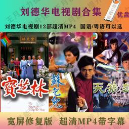 U盤劉祖銘宮廷御雕駐顏回春術筋骨靈動解鎖術速效手法視頻學優盤 歷史價格詳細信息