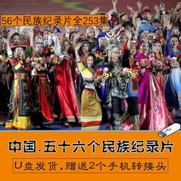 現貨【紀錄片U盤】值得推薦的神級宇宙探秘紀錄片國語版系列 歷史價格詳細信息