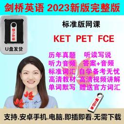 現貨.劍嘯江湖優盤40集超清MP4全屏無黑邊 劉松仁/秦沛 國語/粵語 歷史價格詳細信息