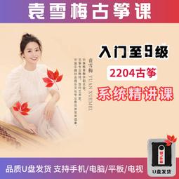 【小梅】古琴拾音器 電聲古箏拾音器eq均衡器 民族彈撥樂器配件 歷史價格詳細信息