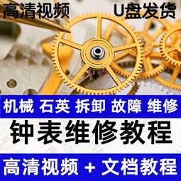 現貨鐘鎮濤-電影87部合集-智能電視-mp4-高清-視頻-懷舊-經典-64G優盤 歷史價格詳細信息