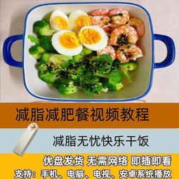 科學減脂☆瘦身全書：破除迷思，跳脫傳統方式，找到適用一輩子的不失敗瘦身法 歷史價格詳細信息
