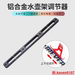 自行車水壺架 鋁合金可調節水壺架山地車金屬水壺架水瓶架水杯架 歷史價格詳細信息