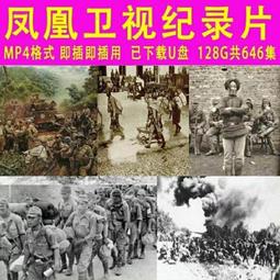 現貨【紀錄片U盤】值得推薦的神級宇宙探秘紀錄片國語版系列 歷史價格詳細信息