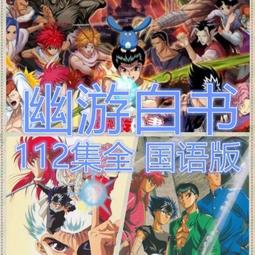 高清優盤U盤書劍恩仇錄黃海冰版1994(32集連續劇全集)優盤發出USB隨身碟非DVD 歷史價格詳細信息