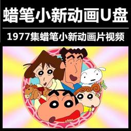 【現貨】蠟筆小新投影小夜燈usb led星空燈投影小夜燈旋轉 二次元動漫/支持電磁和usb蠟筆小新燈星空投影燈 歷史價格詳細信息